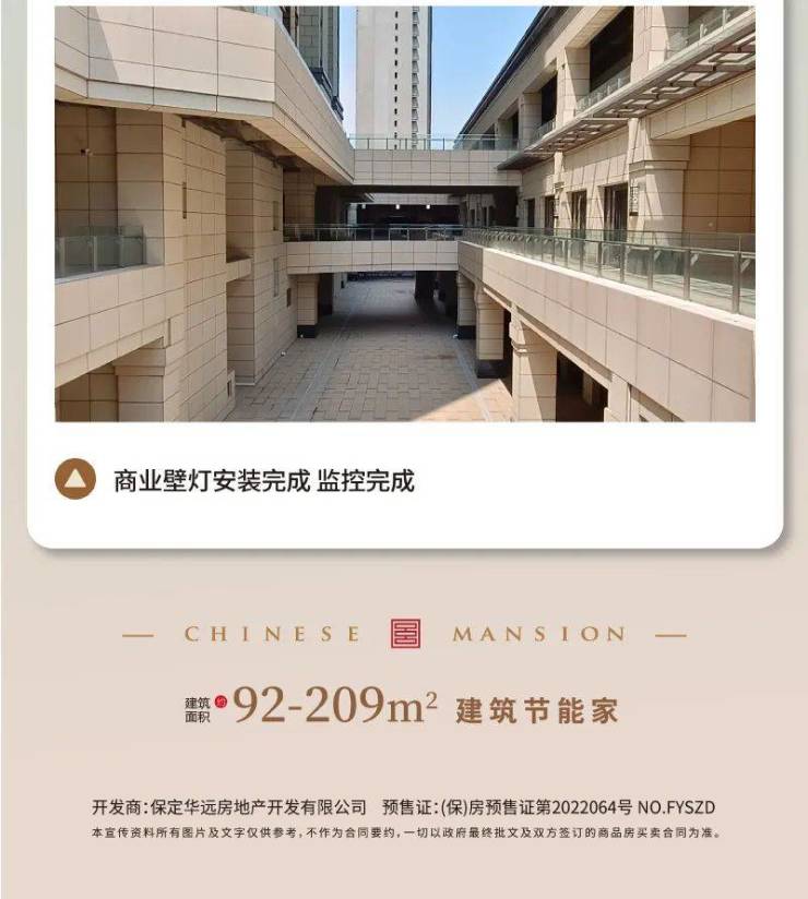中国府丨7月初二期、三期住宅、商业工程工程进度播报