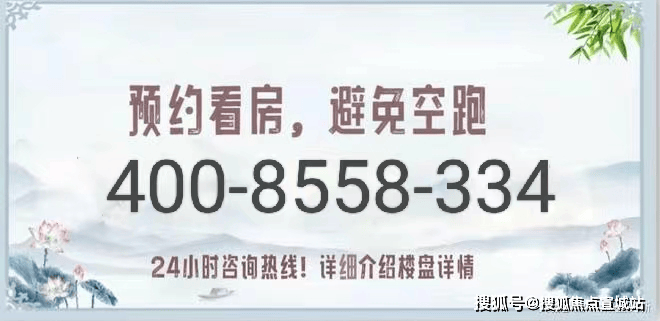 天博华润观宸润府售楼处华润观宸润府(售楼处)首页网站观宸润府欢迎您楼盘详情(图1)