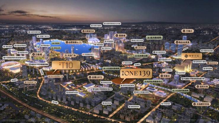 伟星T10(合肥)楼盘发布：线上售楼中心