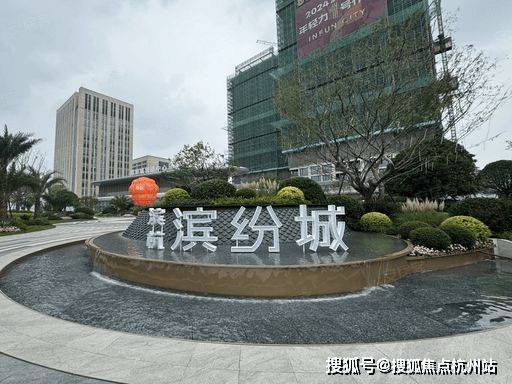 滨杭滨纷城售楼处(2026滨杭滨纷城)楼盘详情-房价-户型-(2026年杭州临平核心区)官方网站-楼盘详情-户型-价格‖(图3)