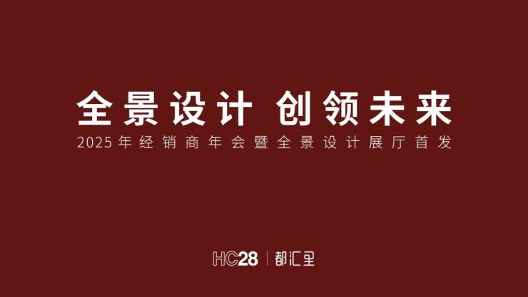 全景妄想 创领未来