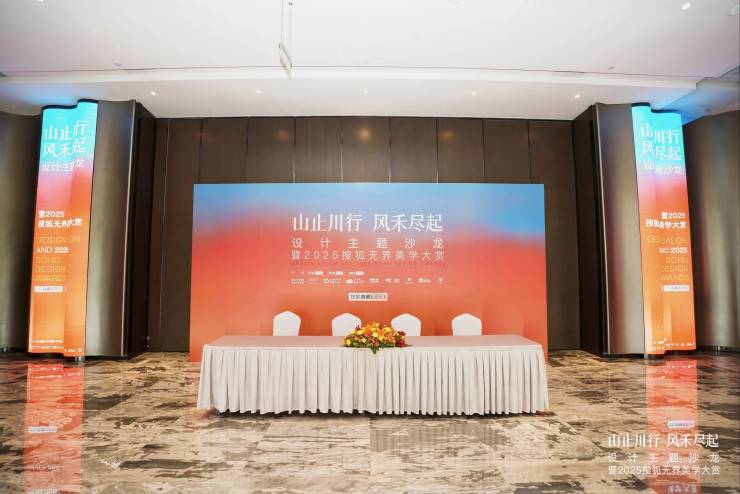 2025搜狐无界美学大赏丨美克美家Caracole水绿石沙发椅荣获“格调造型设计奖”