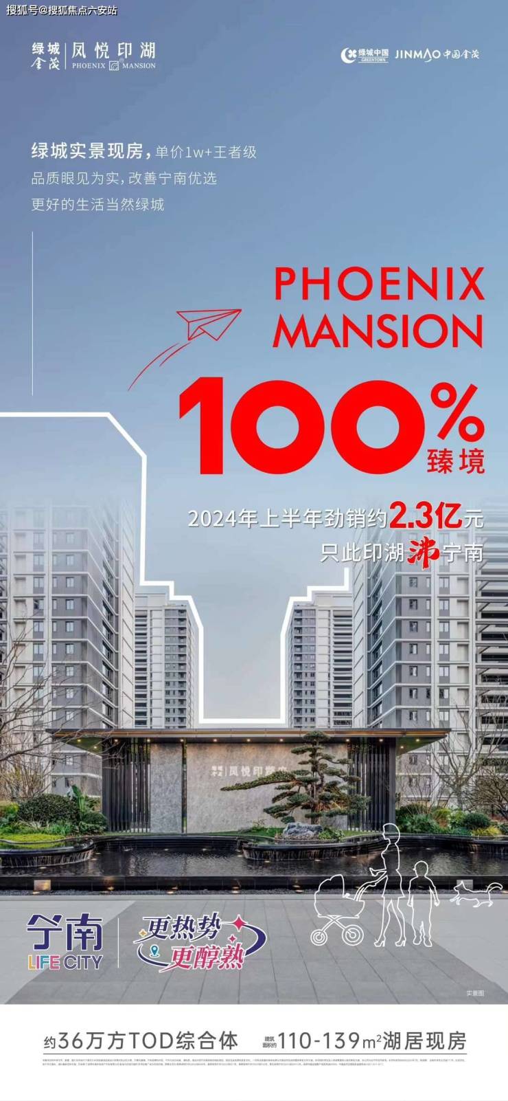 奉化凤悦印湖-宁波凤悦印湖楼盘详情-凤悦印湖房价-户型-容积率-小区环境-六安搜狐焦点