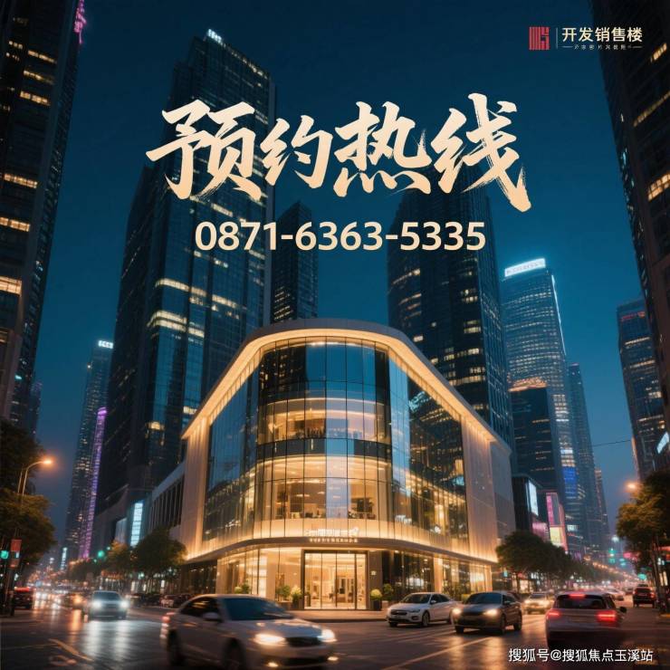 (昆明义承丹霞翠屿)楼盘详情-义承丹霞翠屿房价-户型图-售楼处-样板间-小区环境-玉溪搜狐焦点