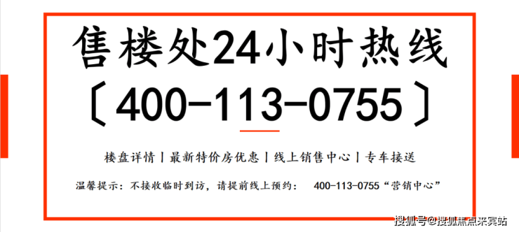 深业山水东城(售楼处)首页网站|深业山水东城售楼中心欢迎您|地址_价格_户型图