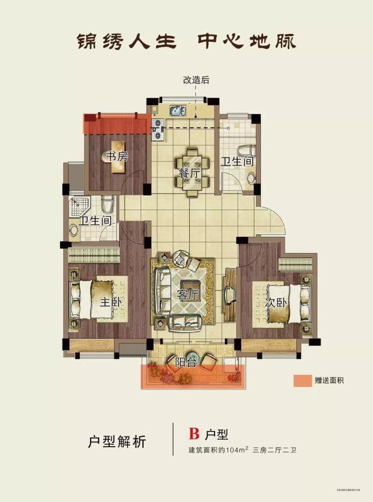 嘉兴茗品悦府楼盘简介-楼盘位置!公交地铁交通详解【官方】