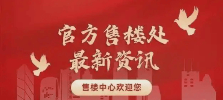 爱体育- 爱体育官方网站- APP下载2026上海宝山杨行金茂棠前 (售楼处) 官方首页 金茂棠前销售中心 环境户型价格地址楼盘详情电话交房时间配套电话交房时间