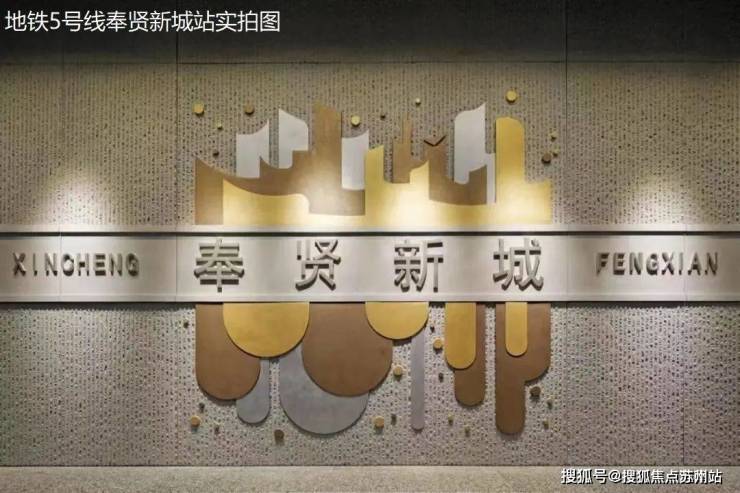 中国中铁世纪尚城(上海奉贤2025年最新发布)首页置顶-中国中铁世纪尚城楼盘详情(图8)