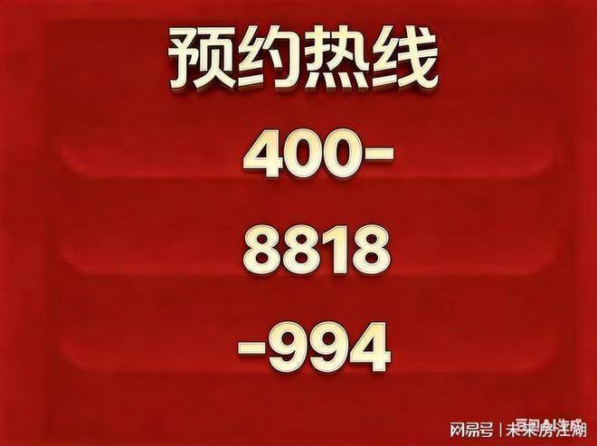 联发金海云墅官方售楼处电话(联发金海云墅)官方网站-营销中心欢迎您-楼盘详情最新价格-户型图-容积率-交房时间详情@2026531最新发布(图3)