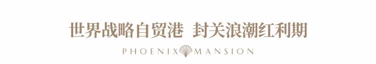 三亚绿城凤鸣观棠丨预约通道开启开发商认证售楼电线最新高端质感好房户型价格、配套与在售房源(图2)