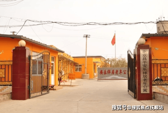 北京昌平安乐祥居老年公寓收外地老人吗?综合测评温馨休养空间月租3880元起(图2)