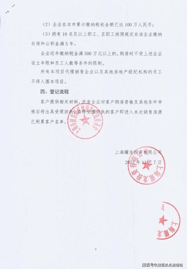 前滩天汇(上海浦东世纪前滩天汇)售楼处首页网站丨楼盘详情-价格-户型-配套
