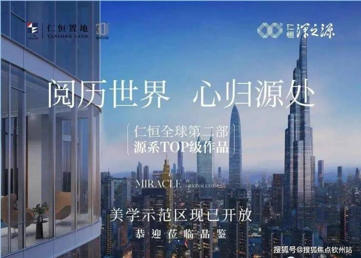 深圳《仁恒深之源》售户型图丨项目介绍丨最新房源丨周边配套丨详细解答〢-邵阳搜狐焦点