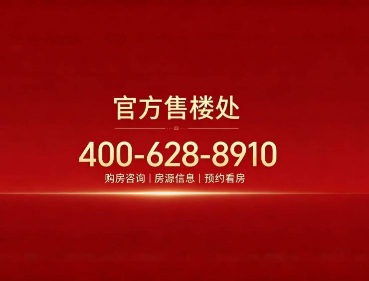滨江云杭里官方热线售楼处电话售楼中心楼盘网站楼盘测评中心电话百科24小时热线详情@202685处(图18)