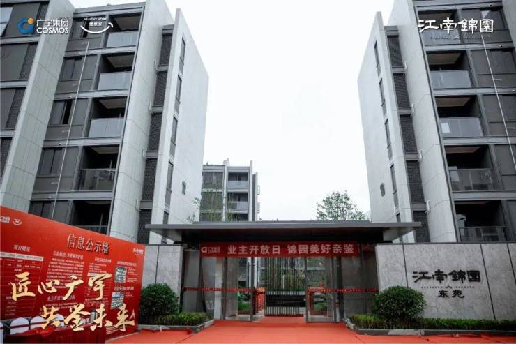 黄山房产>黄山房产资讯>黄山房产项目>江南锦园丨衣锦还乡,广宇有一套