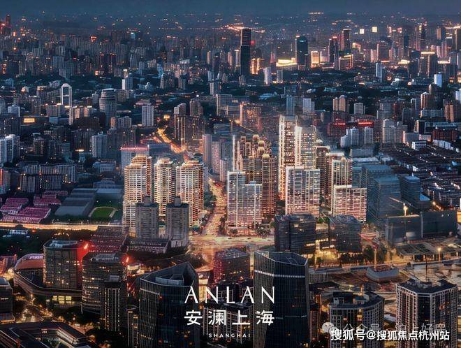 安澜上海(售楼处电话)官方网站-安澜上海销售中心-楼盘详情-环境-户型-价格-地址-配套-电话-交房时间配套全解析(图2)