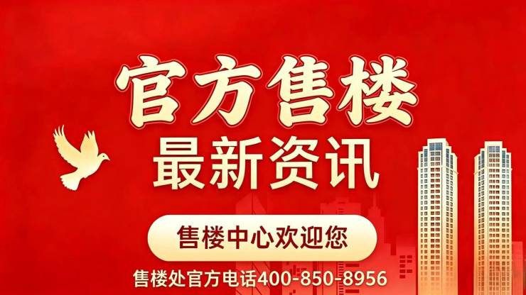 钱塘之门官方售楼处电线钱塘之门售楼中心电话楼盘百科官方网站楼盘测评百科24小时热线电话(图2)