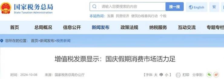 2024国庆假期家具销售额增长35.7%:以旧换新再掀热潮、智能化适老化升级…