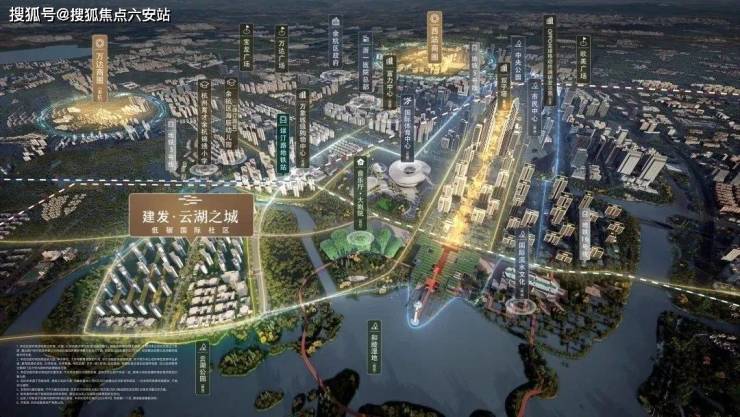 杭州建发云湖之城2025年最新动态丨杭州建发云湖之城楼盘简介-户型配套-云湖之城销售进度-六安搜狐焦点