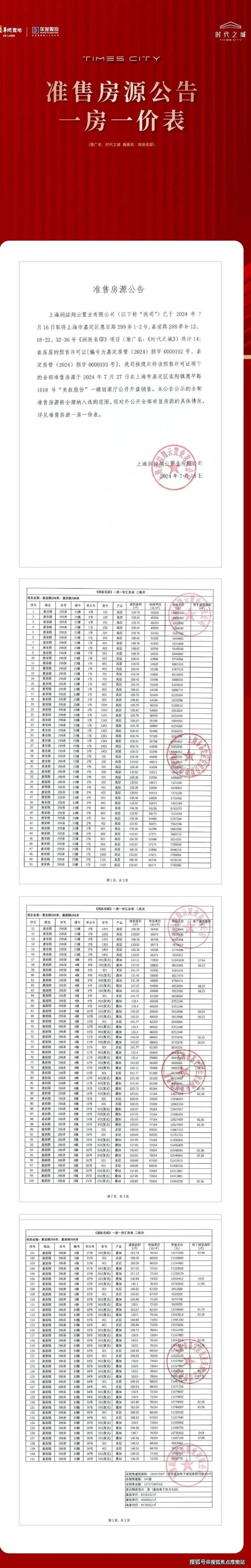 淮南地铁图片