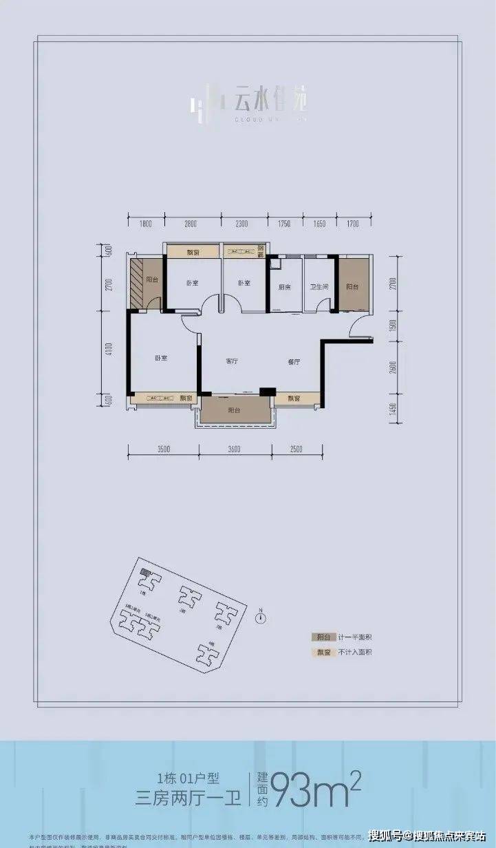 惠州云水佳苑售楼处24小时电话云水佳苑最新价格户型图地址配套楼盘