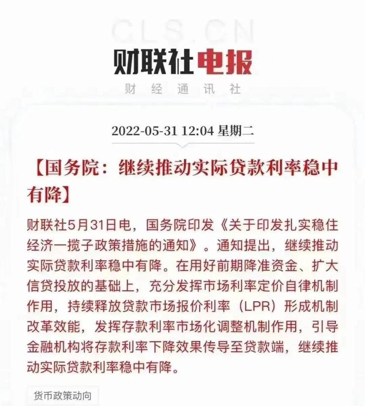 银川4.25%的房贷利率要上调?权威回答来了!