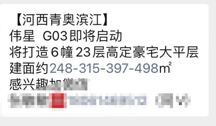 南京伟星G03项目预计11月首...