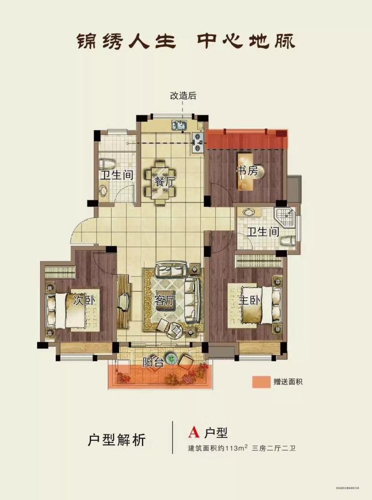 嘉兴茗品悦府楼盘简介-楼盘位置!公交地铁交通详解【官方】