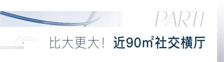 杭州【蓝城云和里】营销中心-项目概况-区位-户型-配套-绿化率-得房率-交付标准-预约看房-@【蓝城云和里】售楼处导航(图14)