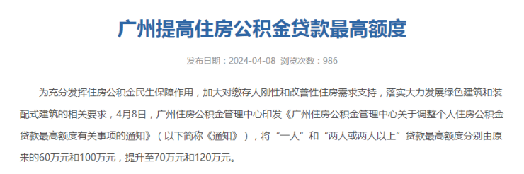 bob半岛圈定广州教育高地!白云销冠红盘新世界云耀名校季引领楼市置业热潮!(图2)