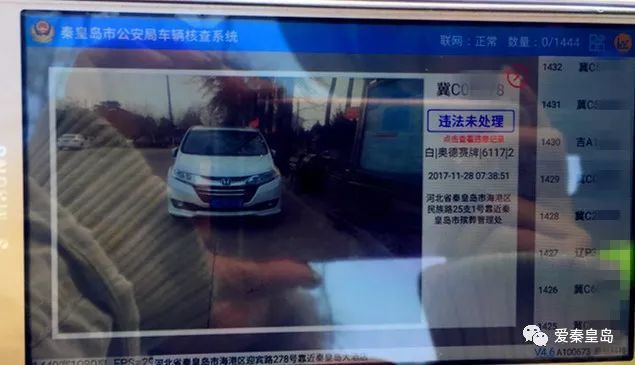 秦皇岛现高科技 交通违章还能这样处理-秦皇岛