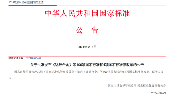 2025年1月起实施,卫浴行业再添4项重磅国家标准