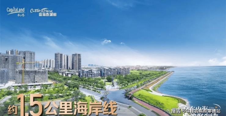 凯德山海连城售楼处(广州)首页网站|凯德山海连城楼盘详情_房价_户型