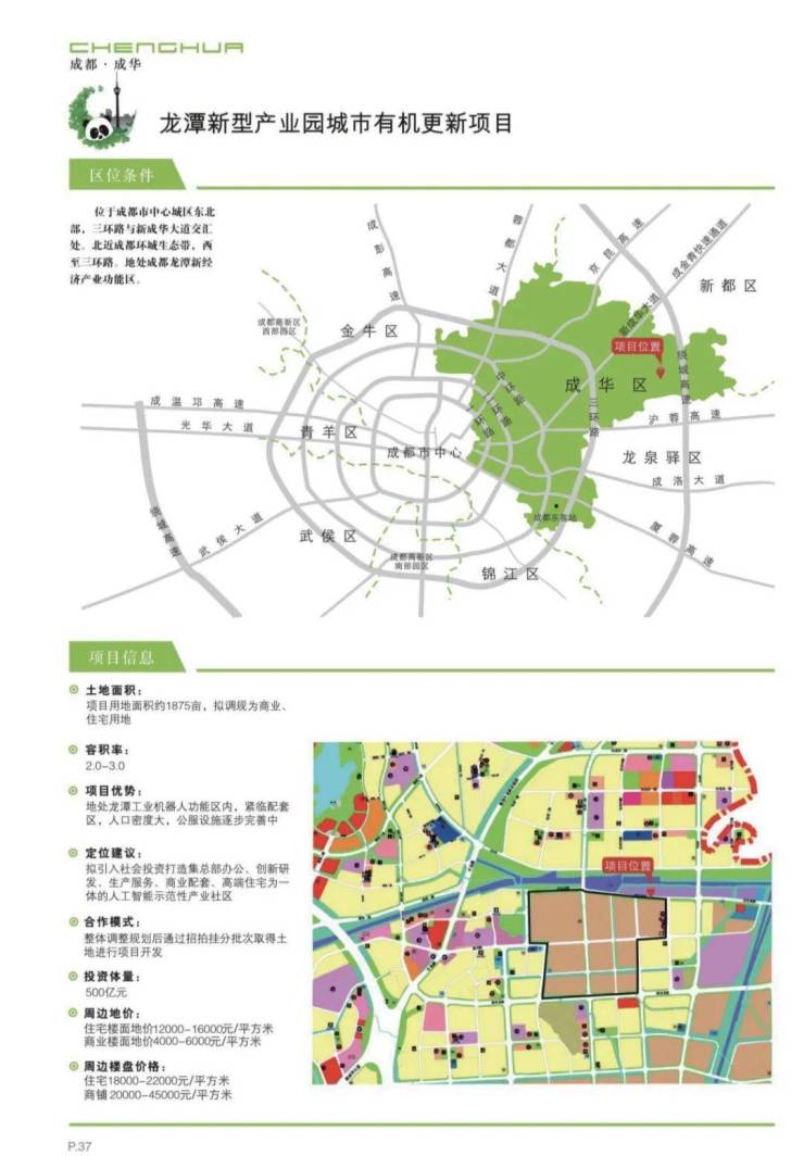 龙潭寺规划图片