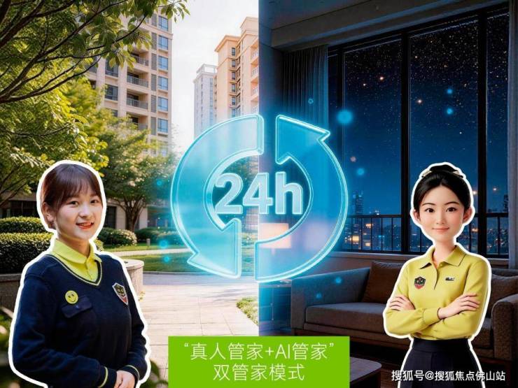 乐鱼：万科物业行业首创AI全域社区感知体系!不用居民投诉隐患自动上门处置(图1)