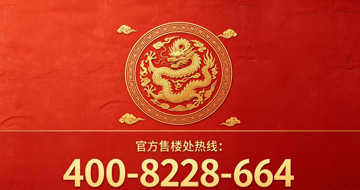 建发招商元序府【招商元序府营销中心官网】2026销售中心(售楼处)欢迎您价格户型地址环境配套交房时间电话全覆盖(图2)