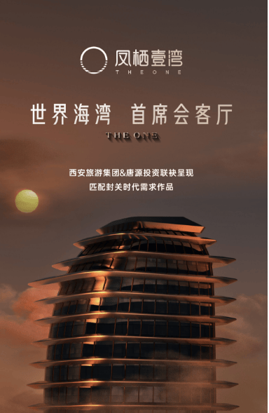 三亚凤栖壹湾【官方】热搜开发商售楼处电话凤栖壹湾楼盘首页最新动态➢2026房价➢容积率➢交房时间➢户型图➢周边配套@2026813售楼处(图1)