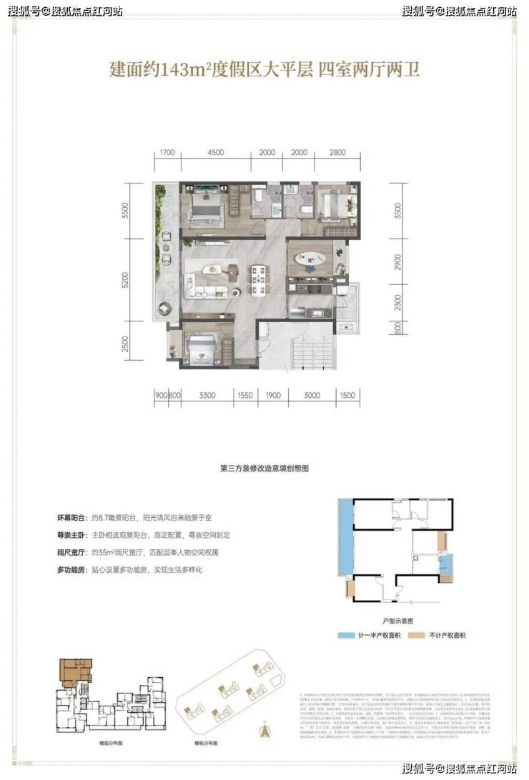 龙湖揽境楼盘测评-在售户型-最新价格-周边配套