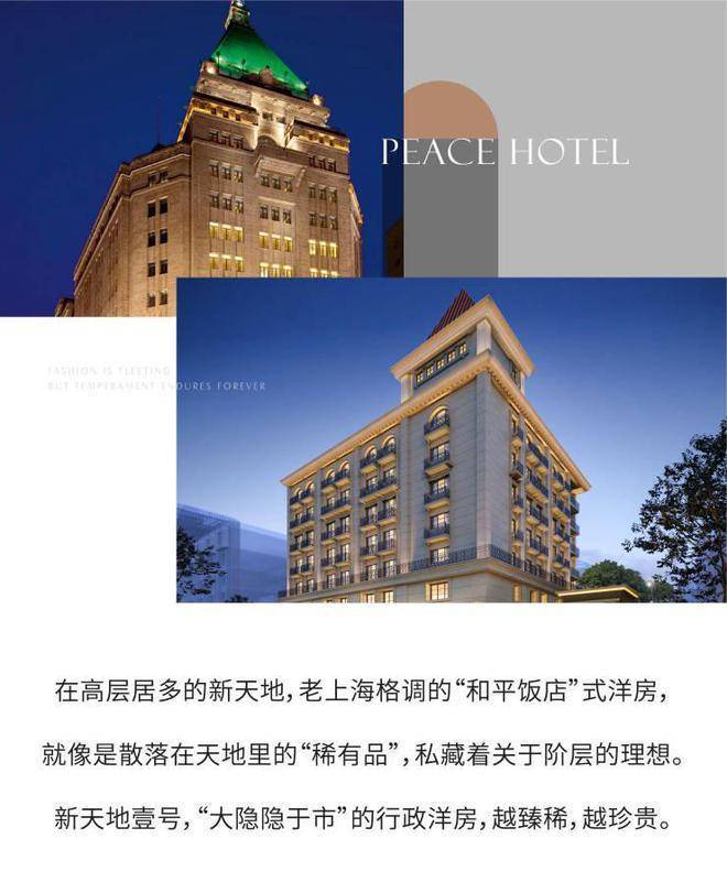 黄埔新天地1号【上海黄埔楼盘】2024新天地精装洋房公寓