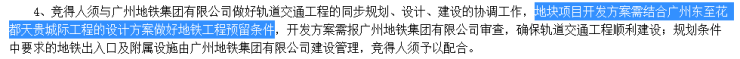 OB体育广州地铁地产云庐(售楼处)首页网站广州地铁地产云庐欢迎您地址_户型_详情(图5)