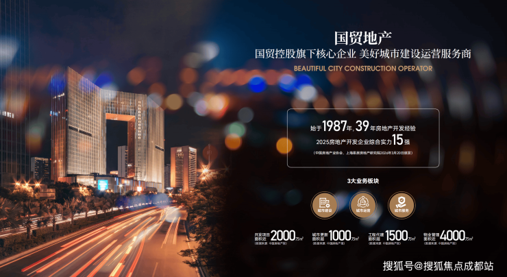 成都【国贸天樾锦颂天樾宸颂】24小时售楼处电线月均价参考_户型面积图_销售最新动态_8月专属优惠_线上咨询取项目资料(图1)