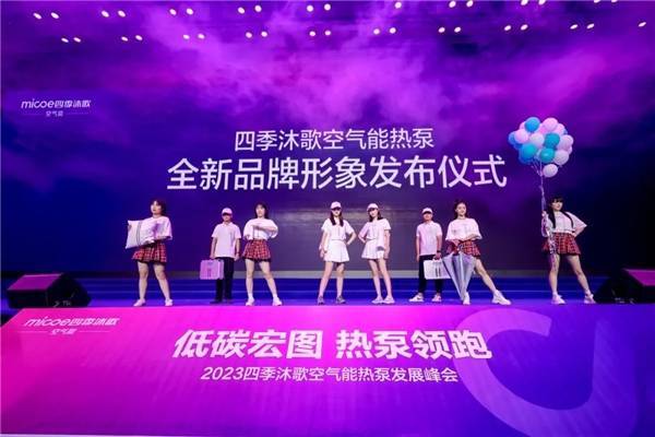 发布全新品牌形象