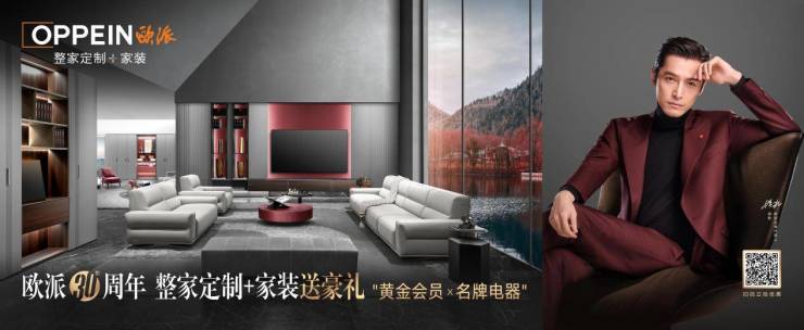 业绩承压下的转型曙光:欧派家居首现负增长,但整装与直营表现抢眼