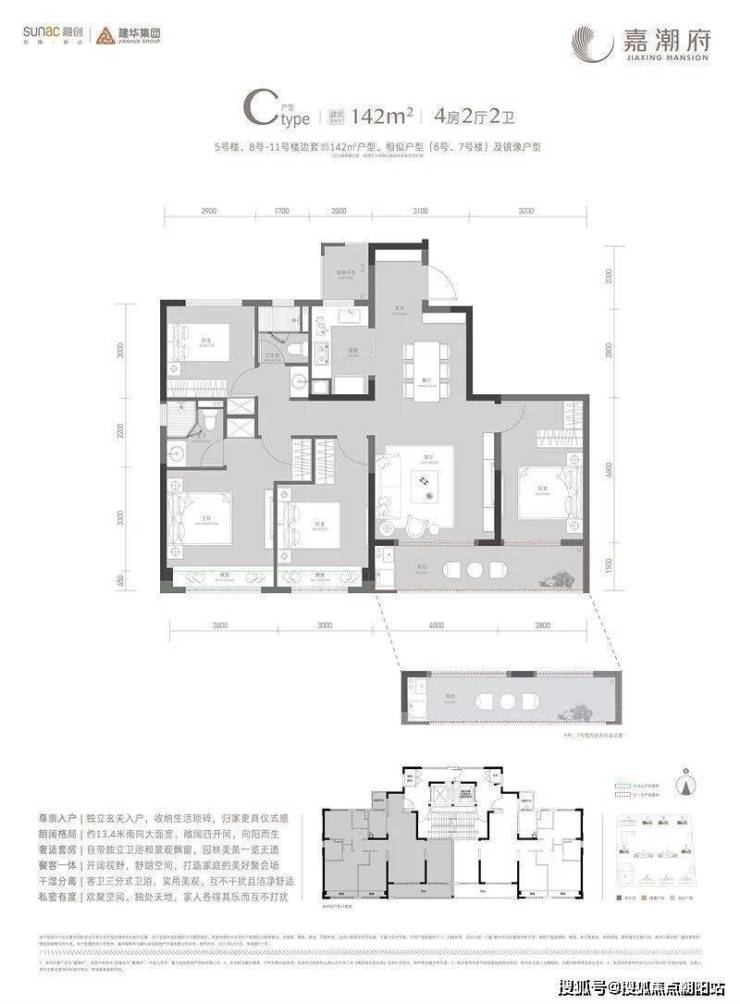 *户型图物以稀为贵南湖融创·嘉潮府售楼处热线:400-825--0003在嘉兴