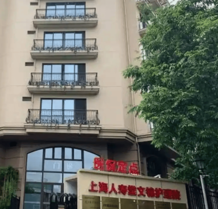 上海人寿堂颐养院：医养优享套餐2026房型详情+区位优势查询即刻获取!(图1)