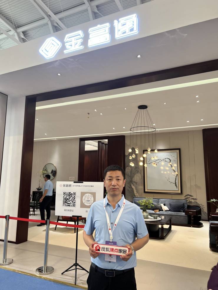 金富通家居:以品质为根基 为更多高端人群提供纷比方样的极致生涯