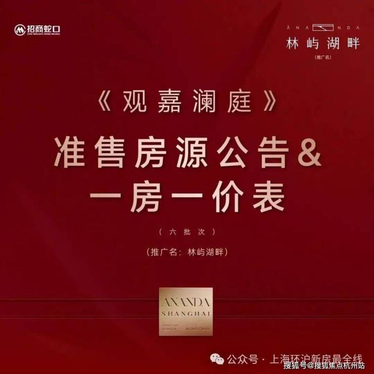 招商林屿湖畔(售楼处) 官网 -招商林屿湖畔售楼中心电话 - 环境 - 户型 - 价格 - 地址 - 楼盘详情 - 配套 - 电话 - 交房 ...