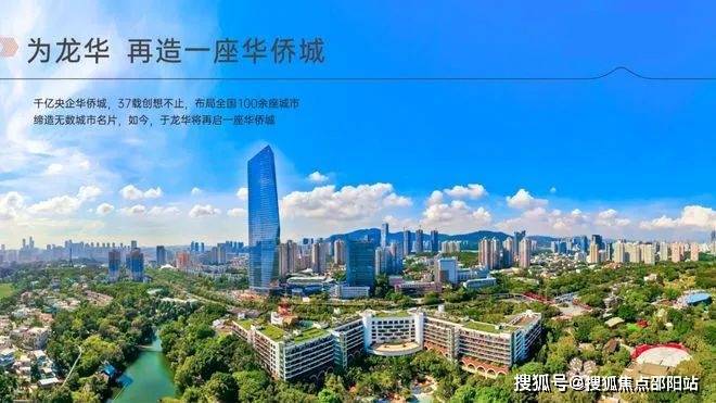 2024 (华侨城四海华亭)首页网站-华侨城四海华亭欢迎您-楼盘详情/价格