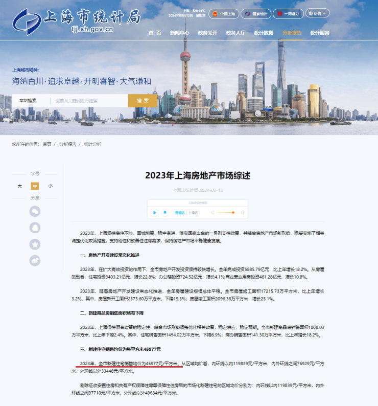 定了!2024年上海房产税怎么交？