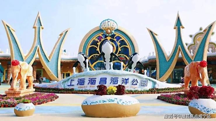 上海海昌海洋公园实景图从位置图可以看到,新推独角兽住宅位于103板块